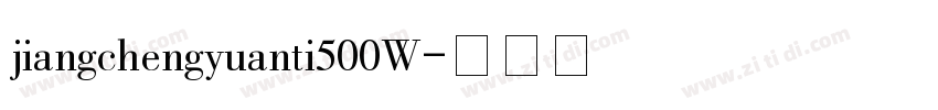 jiangchengyuanti500W字体转换