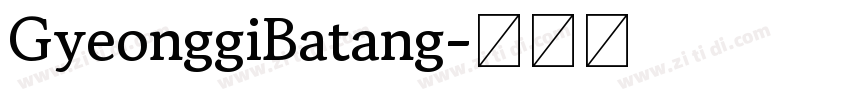 GyeonggiBatang字体转换