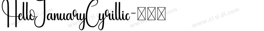 HelloJanuaryCyrillic字体转换