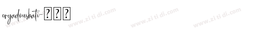 eryadoushati字体转换
