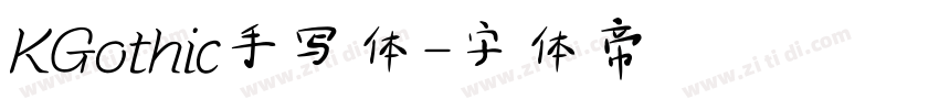KGothic手写体字体转换