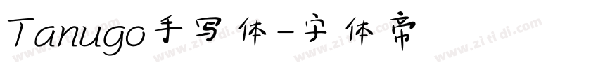 Tanugo手写体字体转换