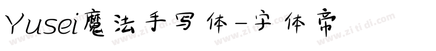 Yusei魔法手写体字体转换