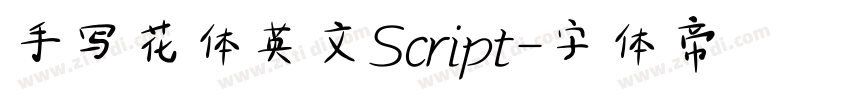 手写花体英文Script字体转换