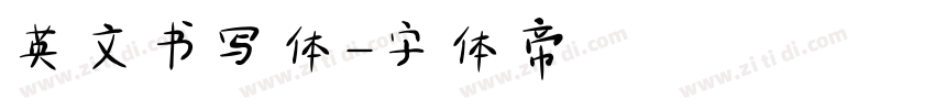 英文书写体字体转换