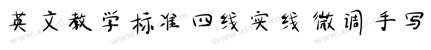 英文教学标准四线实线微调手写体字体转换