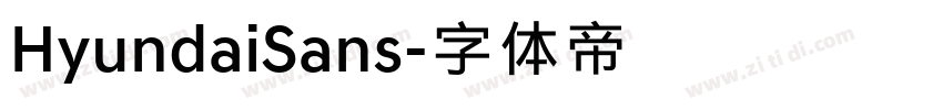 HyundaiSans字体转换