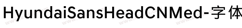HyundaiSansHeadCNMed字体转换