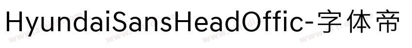 HyundaiSansHeadOffic字体转换
