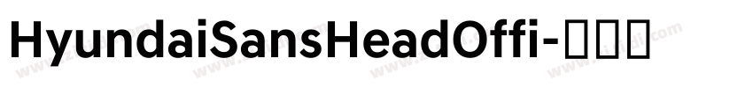 HyundaiSansHeadOffi字体转换