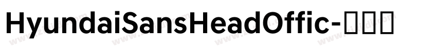 HyundaiSansHeadOffic字体转换