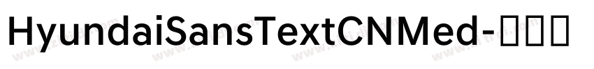 HyundaiSansTextCNMed字体转换