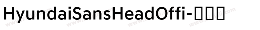 HyundaiSansHeadOffi字体转换