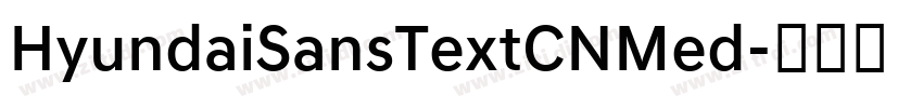 HyundaiSansTextCNMed字体转换