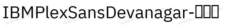 IBMPlexSansDevanagar字体转换