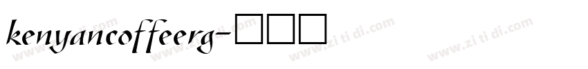 kenyancoffeerg字体转换