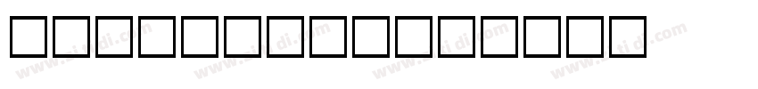 Kingsoft_Cl字体转换