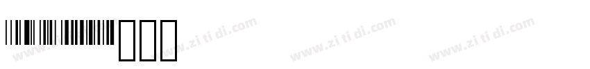 Code128字体转换