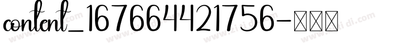 content_167664421756字体转换