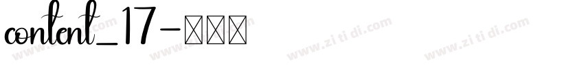 content_17字体转换