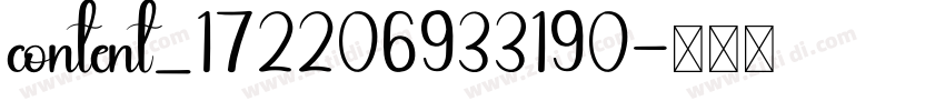 content_172206933190字体转换