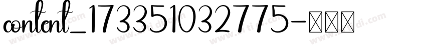content_173351032775字体转换