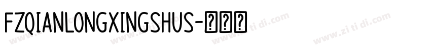 FZQianLongXingShuS字体转换