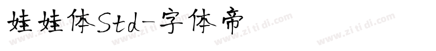 娃娃体Std字体转换