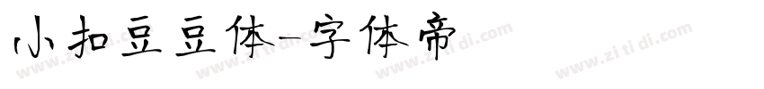 小扣豆豆体字体转换