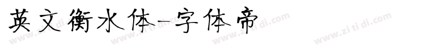 英文衡水体字体转换