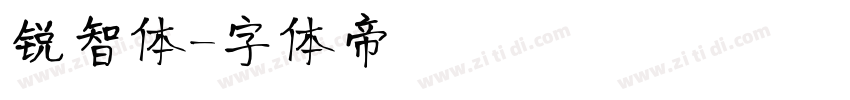 锐智体字体转换