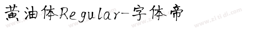 黄油体Regular字体转换