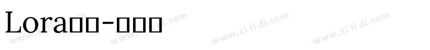Lora字体字体转换