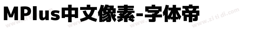 MPlus中文像素字体转换
