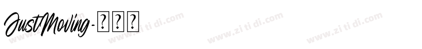 JustMoving字体转换 JustMoving字体转换
