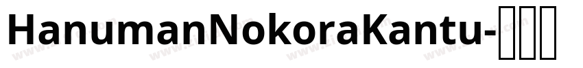 HanumanNokoraKantu字体转换