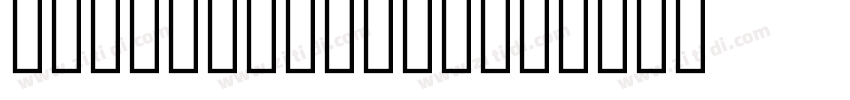 NotoNaskhArabi字体转换
