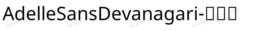 AdelleSansDevanagari字体转换