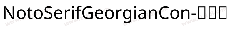 NotoSerifGeorgianCon字体转换