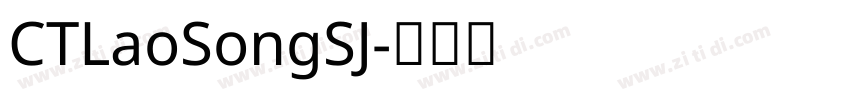 CTLaoSongSJ字体转换