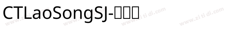 CTLaoSongSJ字体转换