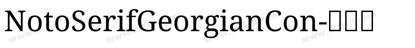 NotoSerifGeorgianCon字体转换