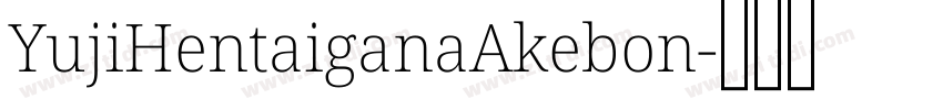 YujiHentaiganaAkebon字体转换 YujiHentaiganaAkebon字体转换