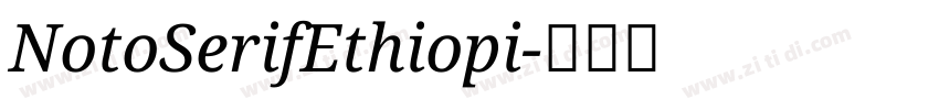 NotoSerifEthiopi字体转换