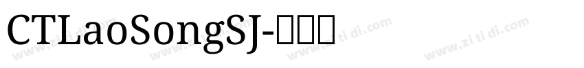 CTLaoSongSJ字体转换
