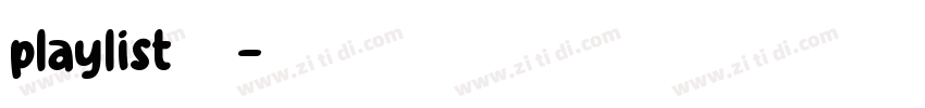 playlist常规字体转换