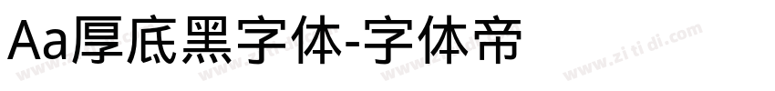 Aa厚底黑字体字体转换