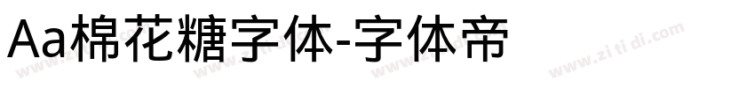 Aa棉花糖字体字体转换