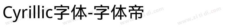 Cyrillic字体字体转换