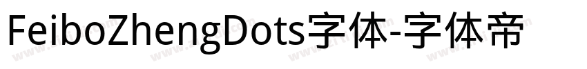FeiboZhengDots字体字体转换